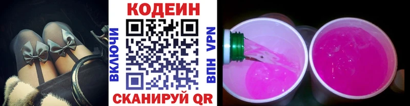 Кодеиновый сироп Lean напиток Lean (лин)  Домодедово 