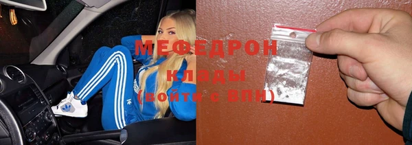 меф Волоколамск