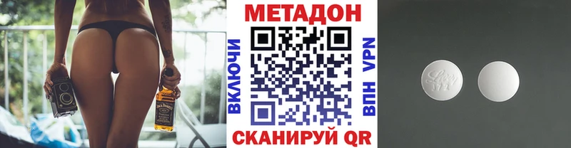 МЕТАДОН VHQ  Домодедово 